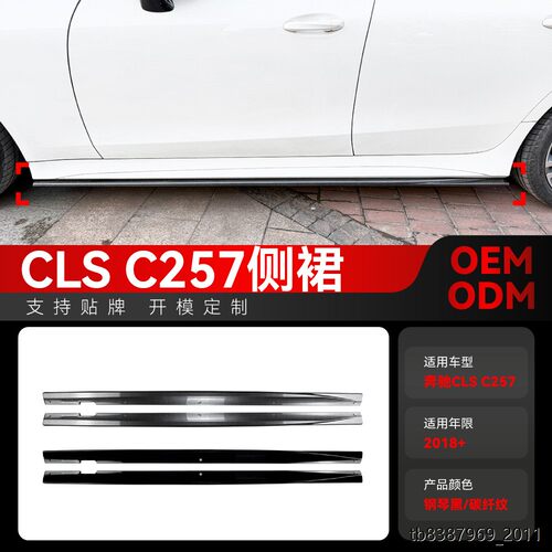 适用2018+奔驰cls级57am