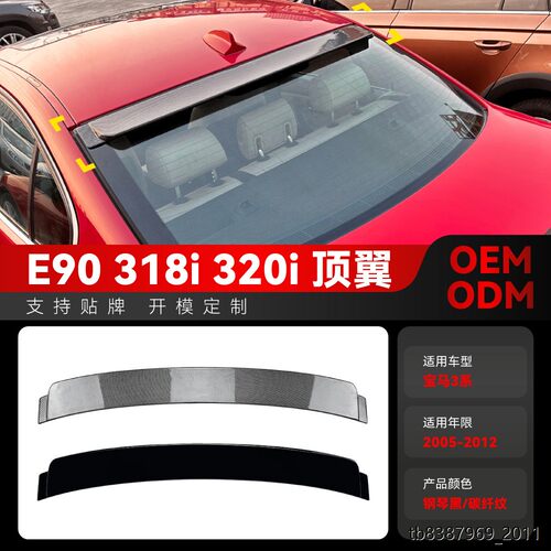 适用2005-12宝马bmw3系e9
