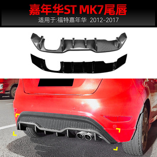 件 MK6尾唇后唇后包围跨境改装 适用2008 2017福特Fiesta嘉年华ST