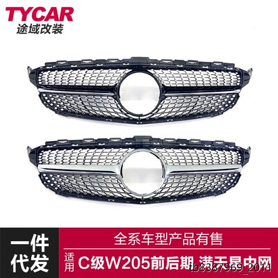 适用于奔驰新C级中网W205
