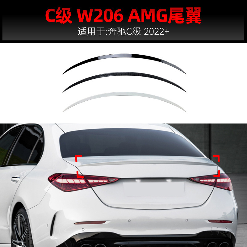 适用2022+奔驰c级w206 c200 c260 c300 c43 c63 amg尾翼跨境改装