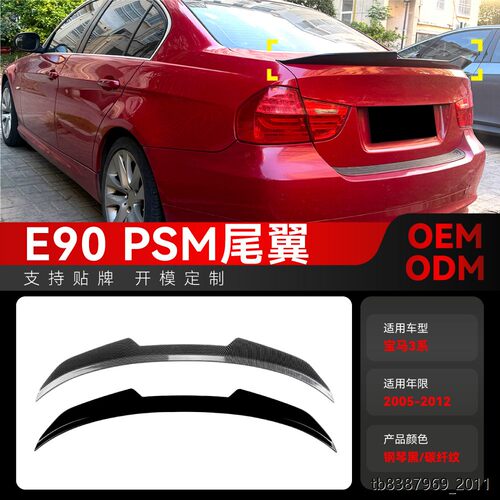 适用2005-12宝马bmw3系e