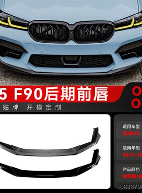 适用2021-4宝马bmw5系MF