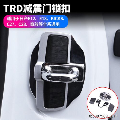 适用日产全系奇骏NissanE