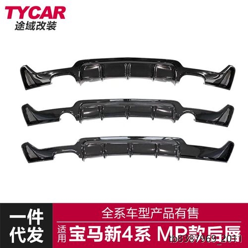 适用于宝马4系F326改装MP