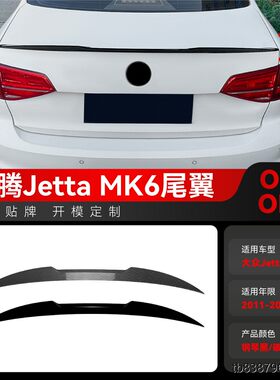 适用2011-8大众捷达MK6速