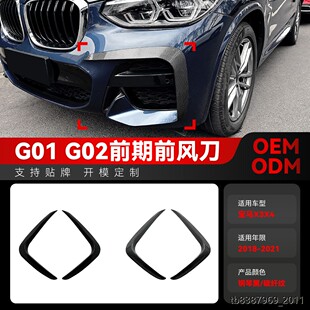 适用2018-2021宝马bmw x3 x4 g01 g02 M Sport前风口车贴跨境改装
