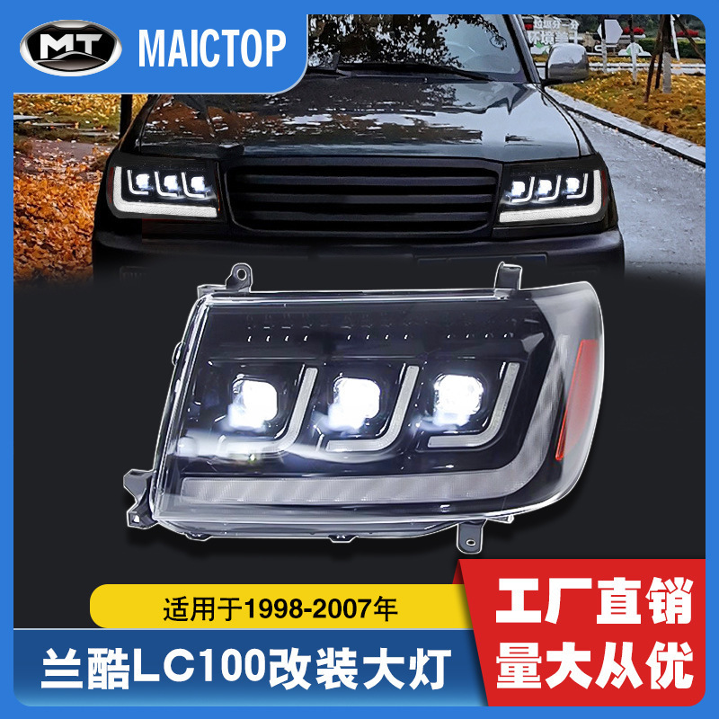 适用于1998-2007年LC100大灯兰德酷路泽FJ100改装LED三透大灯总成