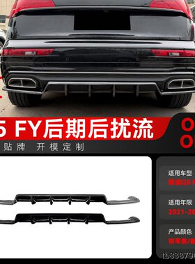 适用2021-4奥迪q5FY后期