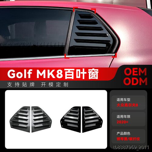 适用20+大众golf高尔夫8