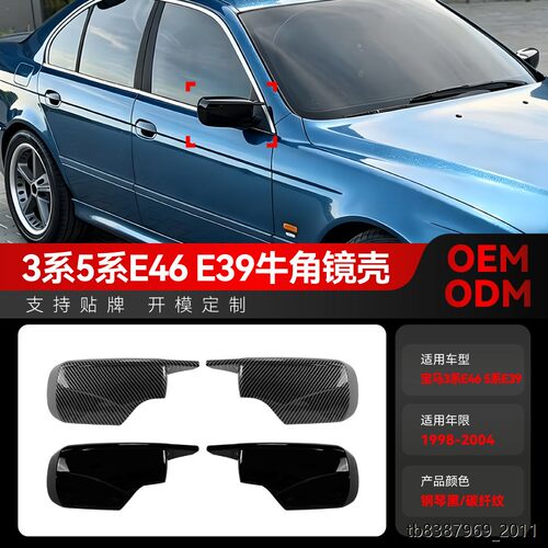 适用1998-2005宝马3系E46
