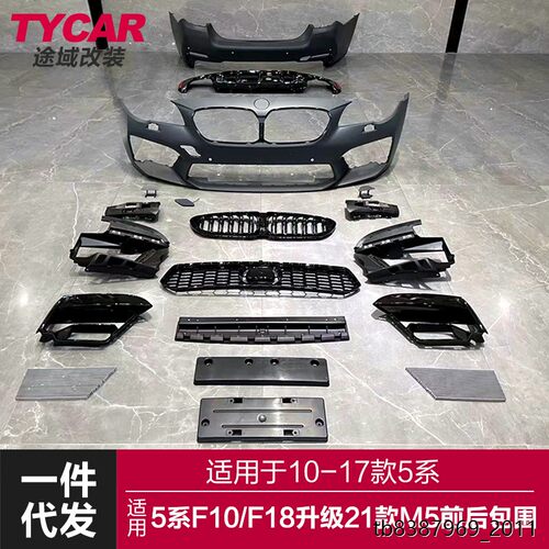 适用于10-17款宝马5系M5