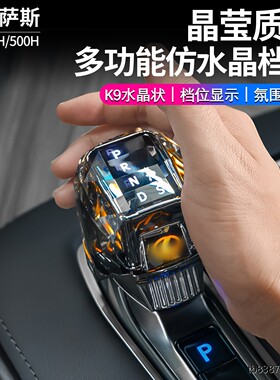 适用丰田雷尔法LM350H仿水晶档把LM500h带氛围灯带档显专用排挡头