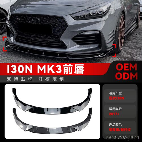 适用2017-9现代I30NMK.5
