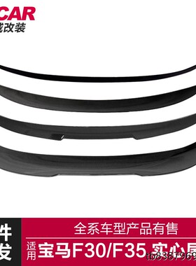 适用于宝马3系尾翼F30F80改装M3款MPM4款PSM碳纤纹尾翼亮黑定风翼