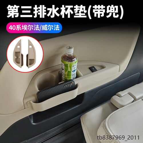 适用23-24款丰田埃尔法40