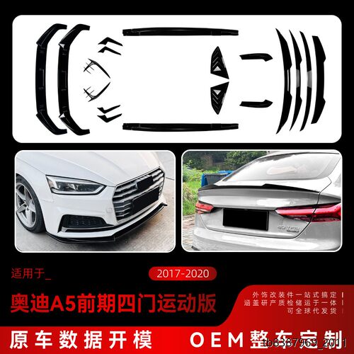 适用2017-奥迪A5SFline
