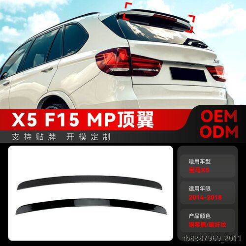 适用2014-8宝马bmwx5fp