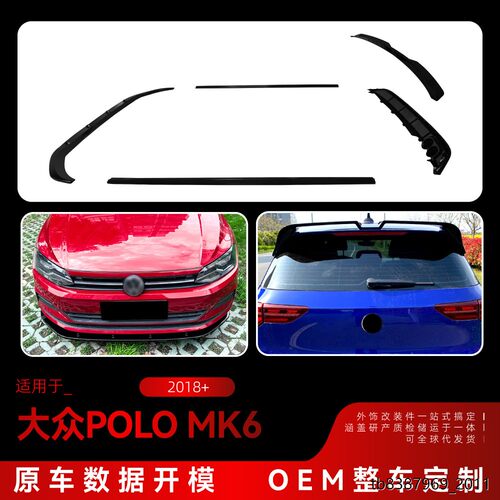 适用2018+大众polo波罗mk