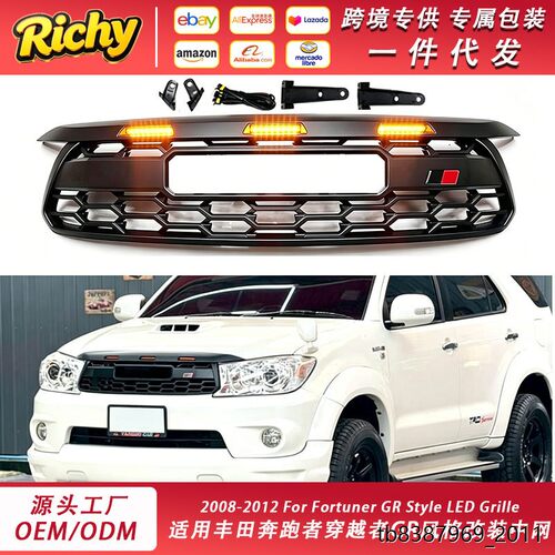 适用于丰田Fortuner08-1