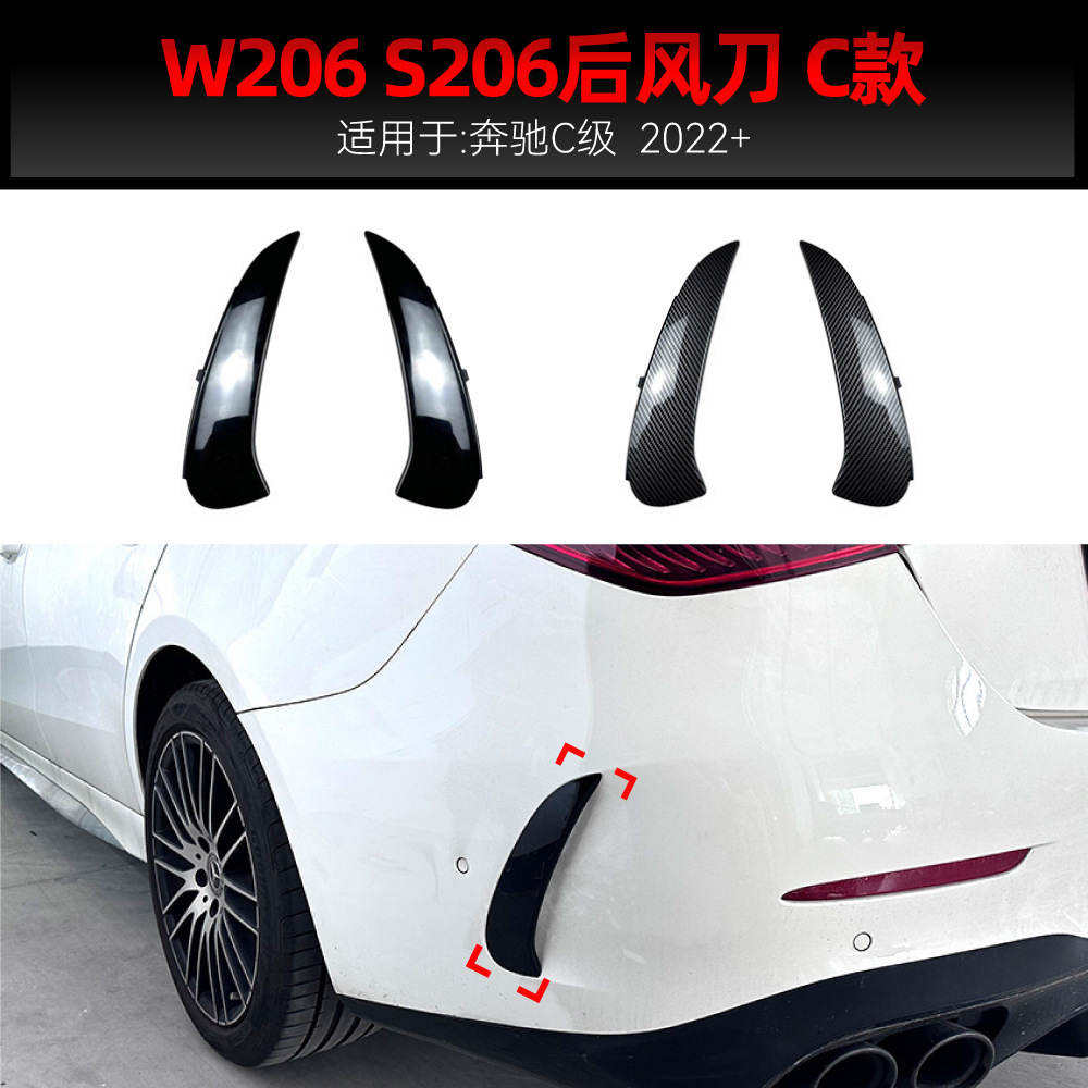 适用2022+奔驰c级w206 s206 c260 c43 c63 amg后风刀车贴跨境改装