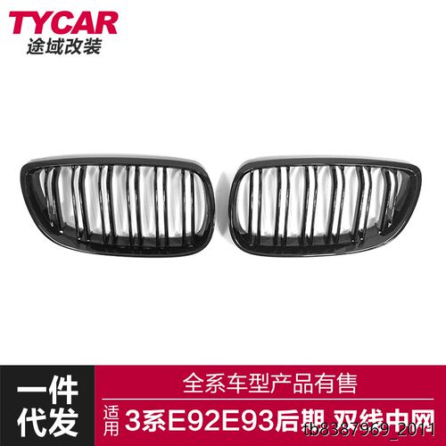 适用于宝马3系E92后期改