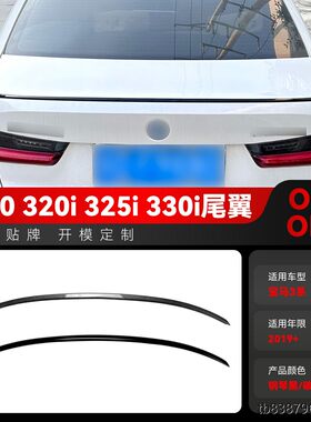 适用2019+宝马bmw3系gi5