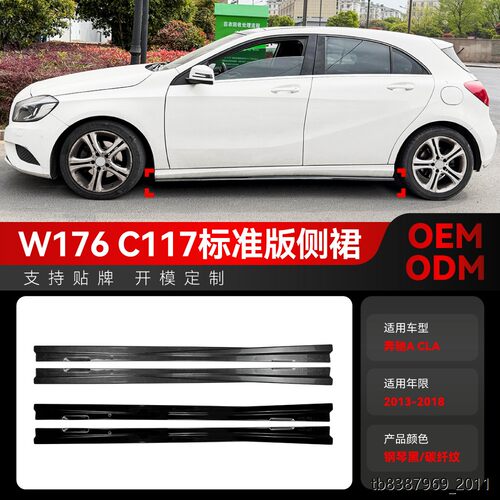 适用2013-8奔驰a级w176c