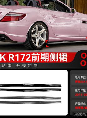 适用2011-5奔驰SLKR172