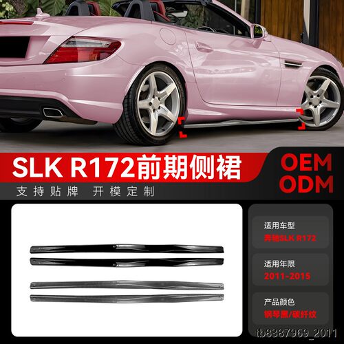 适用2011-5奔驰SLKR172
