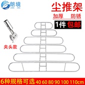 110cm通用头 尘推拖把铁架子配件大全加厚支撑架铁框排拖40