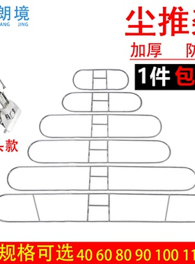 尘推拖把铁架子配件大全加厚支撑架铁框排拖40 60 90 110cm通用头