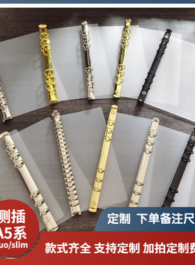 侧插-A5系-PUO\Slim等定制活页插板侧插垫板隔板手工活页本夹手帐