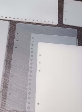 白色半透明磨砂软板-标签索引分隔页手账本活页记事笔记本分类卡