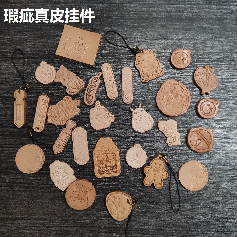 瑕疵真皮挂件半成品装饰手工制作