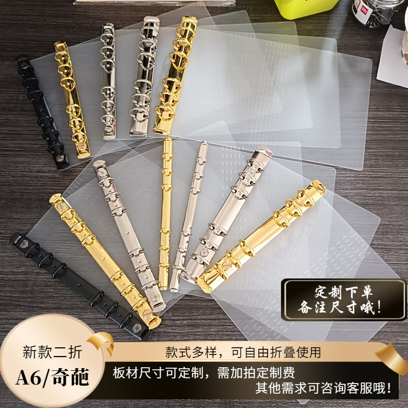 二折-A6系/奇葩插板定制侧插两折双层pvc垫板隔板活页夹手帐书衣