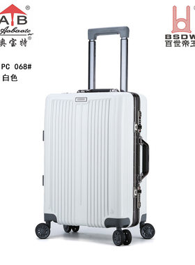 奥宝特旅行拉杆超轻铝框箱
