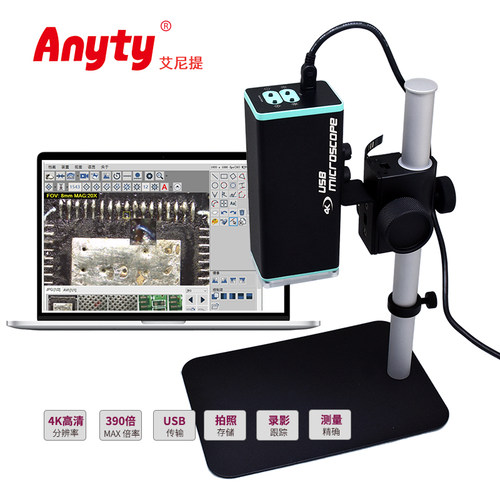 艾尼提自动对焦测量数码显微镜