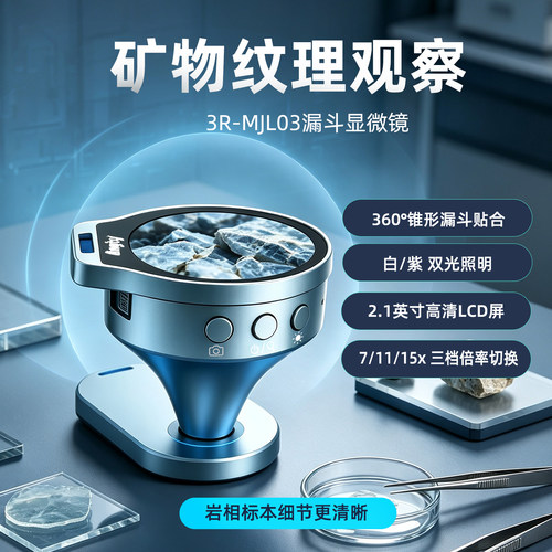 Anyty艾尼提电子漏斗显微镜便携