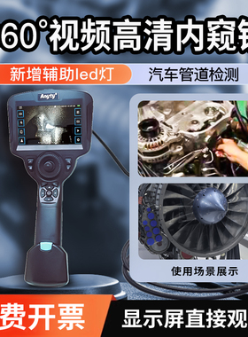 工业内窥镜艾尼提3R-PPMC-FL百万像素高清内窥镜管道内部检测金属铸件内部检测汽车维修