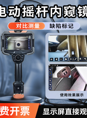 高清360°电动旋转内窥镜 3R-PPMC-FS 对比测量/负片成像/缺陷标记/拍照录像 百万像素工业内窥镜管道检测