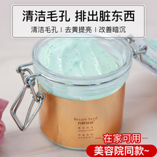按摩膏面部美容院专用脸部清洁霜深层清理疏通毛孔堵塞污垢脏东西