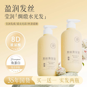 馥珮柔亮护发素蛋白霜顺滑改善干枯毛躁粗糙分叉发膜女官方正品