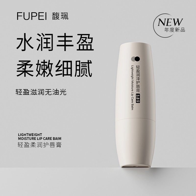 馥珮佩护唇膏轻盈润泽滋润保湿补水润唇膏干燥唇部打底唇膜学生女