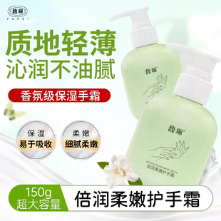 滋润留香学生男女防春夏干燥 天猫U先试用馥佩倍润护手霜保湿