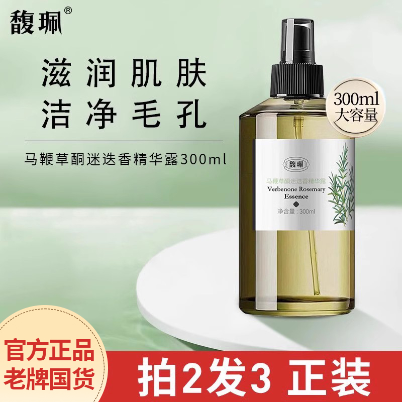 馥佩馬鞭草酮迷迭香精華露300ml