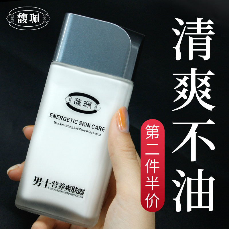 馥佩男士面霜保湿补水滋润乳液润肤露搽搓摸擦脸油脸部护肤品秋冬