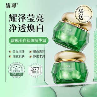 馥珮美白祛斑精华霜保湿滋润净透水润377面霜官方正品