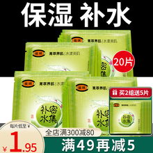 馥佩面膜补水保湿美白淡斑收缩毛孔烟酰胺女化妆品旗舰店官网正品