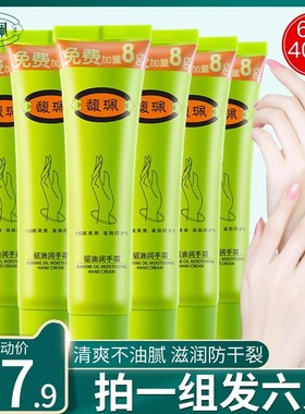 馥珮护手霜补水保湿不油腻女品牌正品国货老牌子秋冬凡士林手油